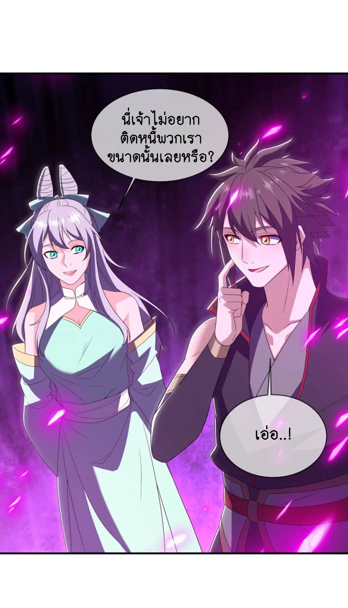 Peerless Battle Spirit ตอนที่ 624 หน้า 17