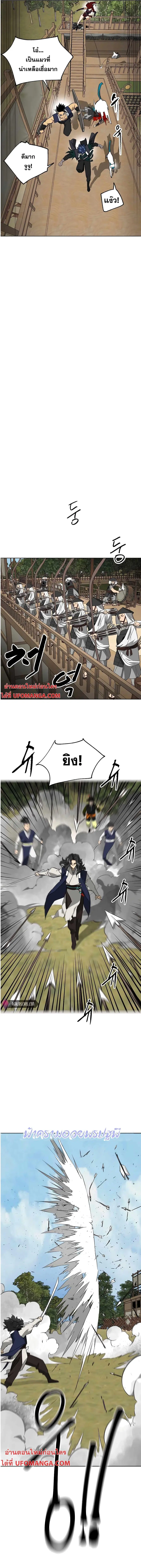 Infinite Level Up In Murim ตอนที่ 146 หน้า 13