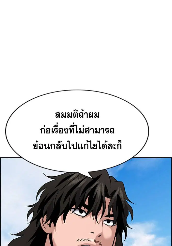 True Education ตอนที่ 101 หน้า 47
