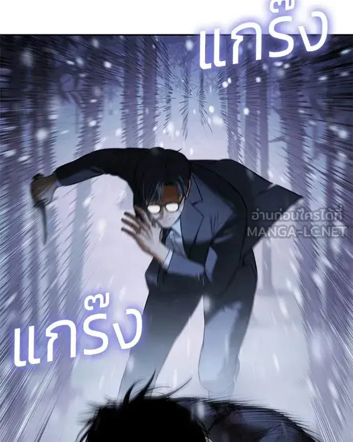 Baek XX ตอนที่ 141 หน้า 141