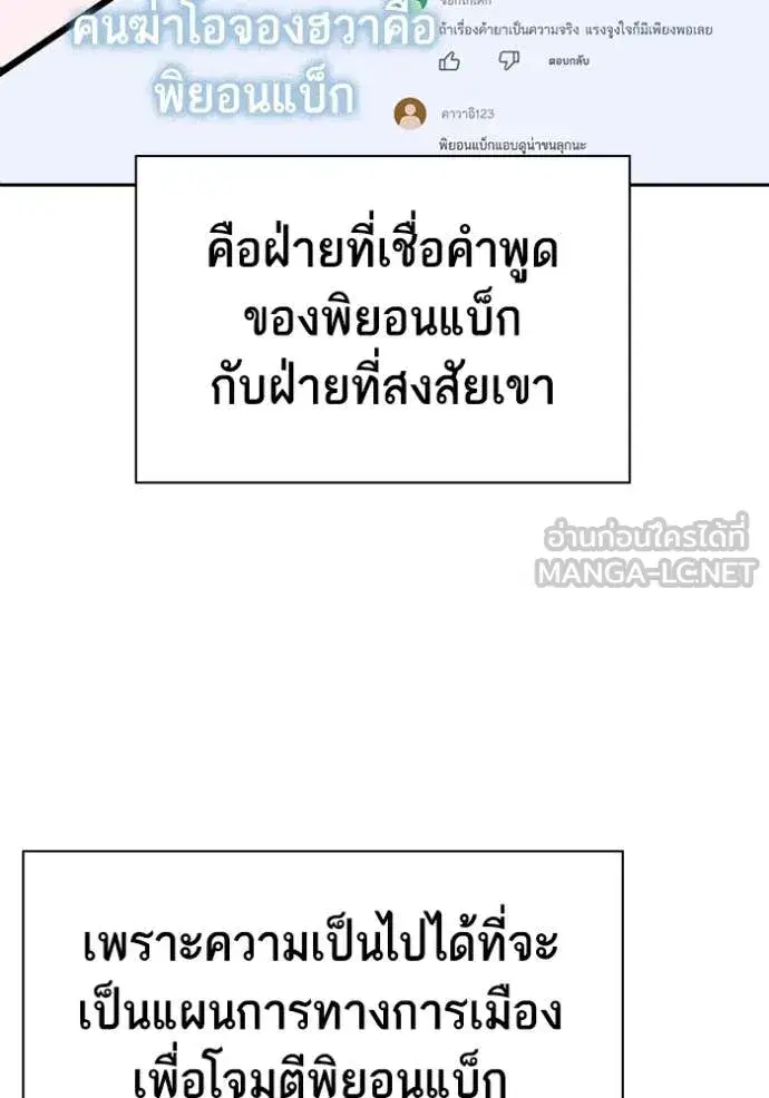 Study Group ตอนที่ 283 หน้า 23