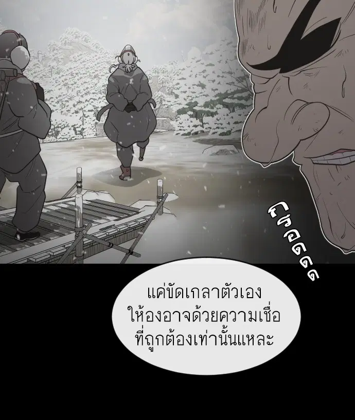 Superhuman Era ตอนที่ 59 หน้า 45