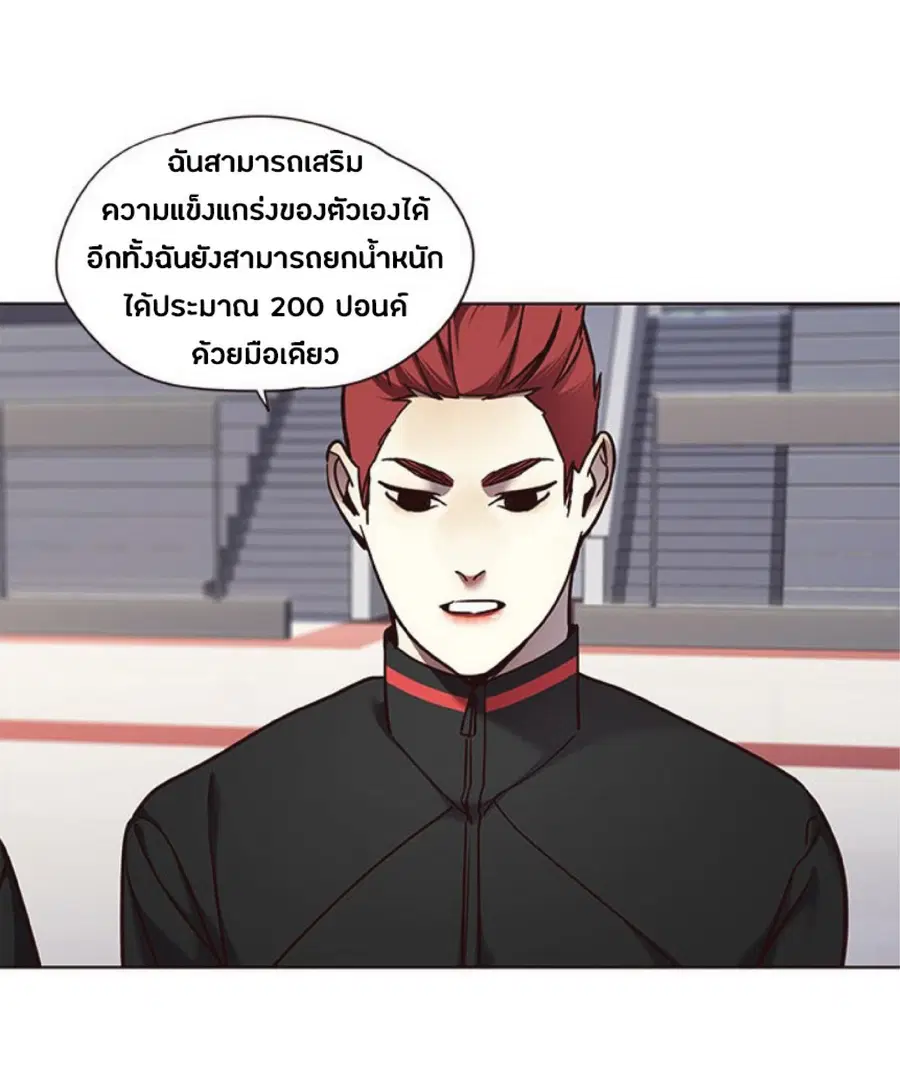 Eleceed ตอนที่ 70 หน้า 18