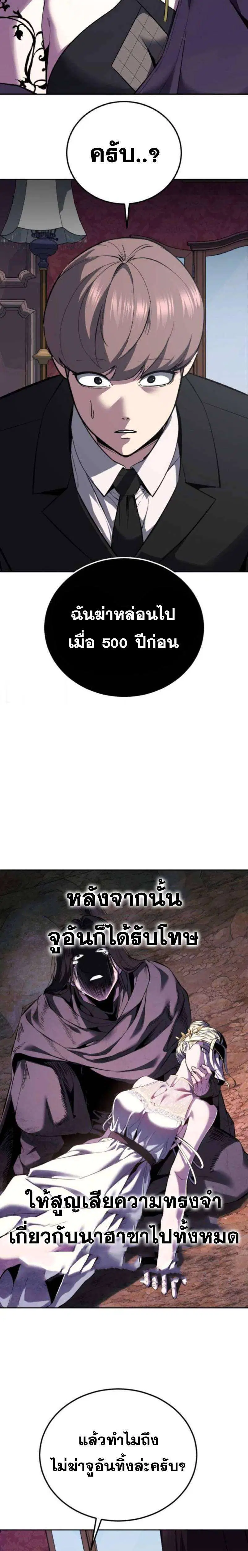 The Boy of Death ตอนที่ 321 หน้า 33