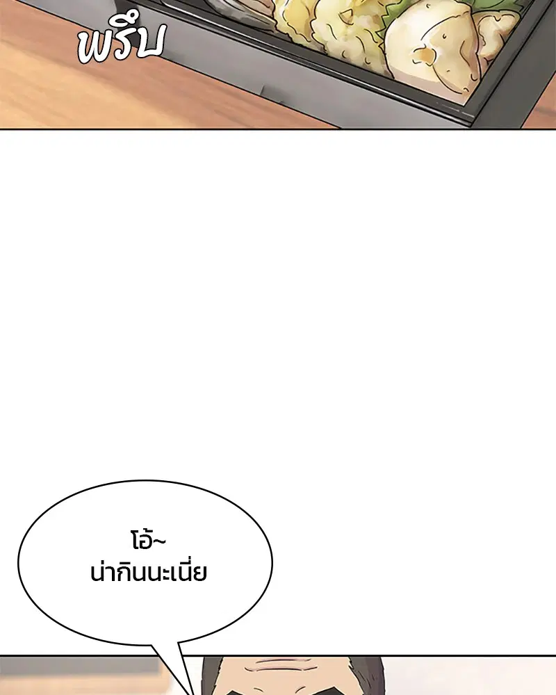 Kitchen Soldier ตอนที่ 43 หน้า 38