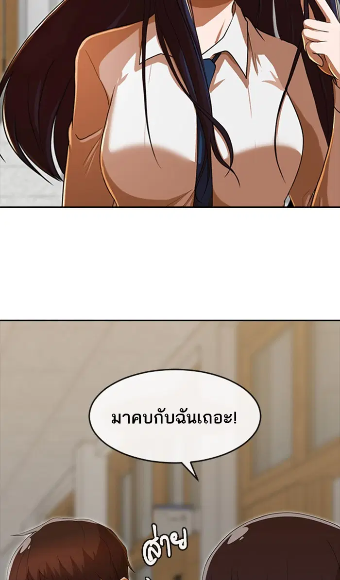 Random Chat ตอนที่ 239 หน้า 57