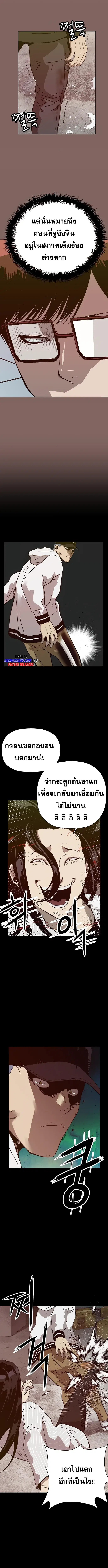 Weak Hero ตอนที่ 223 หน้า 16