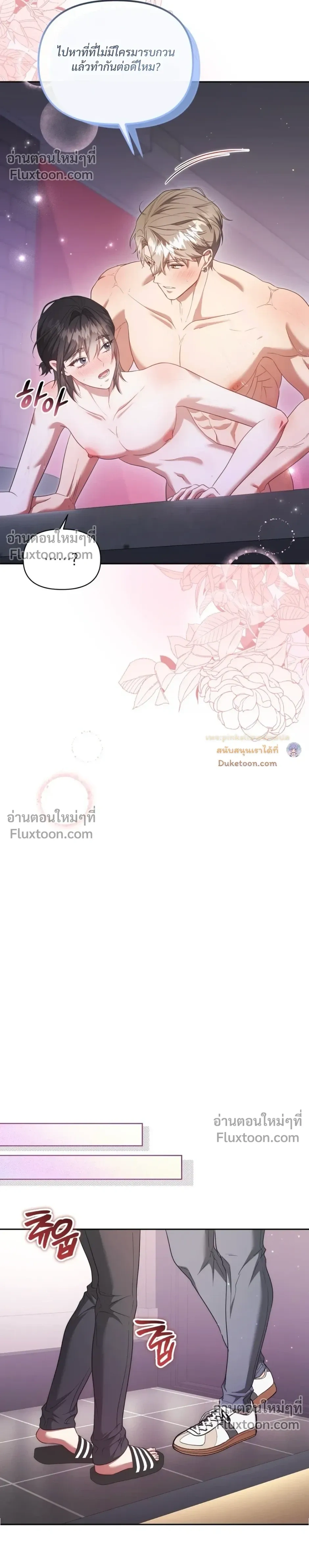 Even a Recluse Wants Love – แม้แต่คนเก็บตัวก็ยังอยากมีความรัก ตอนที่ 5 หน้า 6