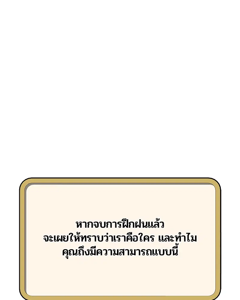 Kitchen Soldier ตอนที่ 98 หน้า 60