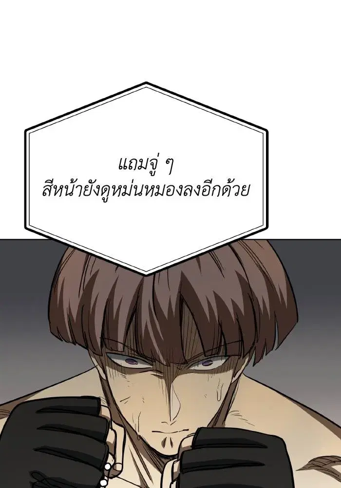 King of the Octagon ตอนที่ 60 หน้า 40