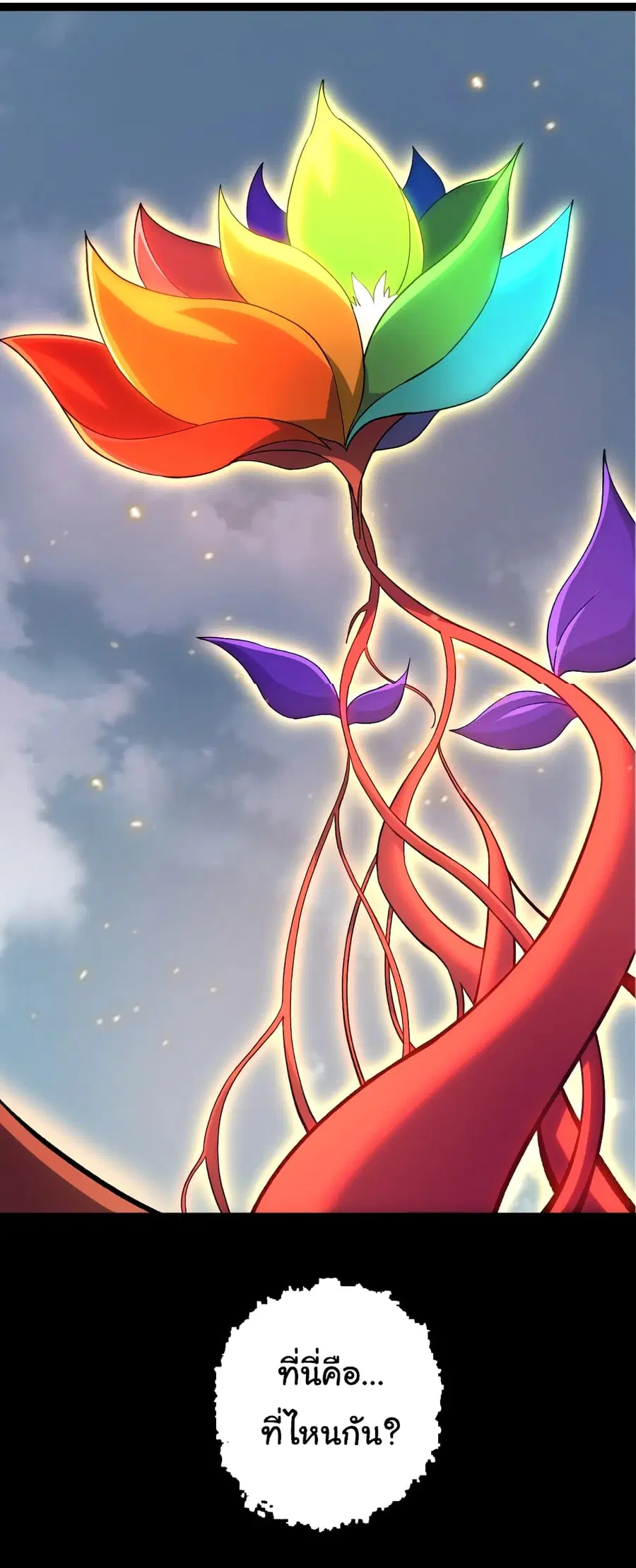 Evolution from the Big Tree ตอนที่ 98 หน้า 53