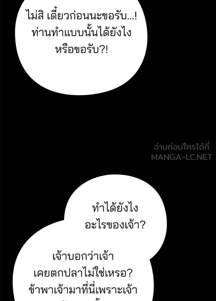 Night of the Ogre ตอนที่ 65 หน้า 38