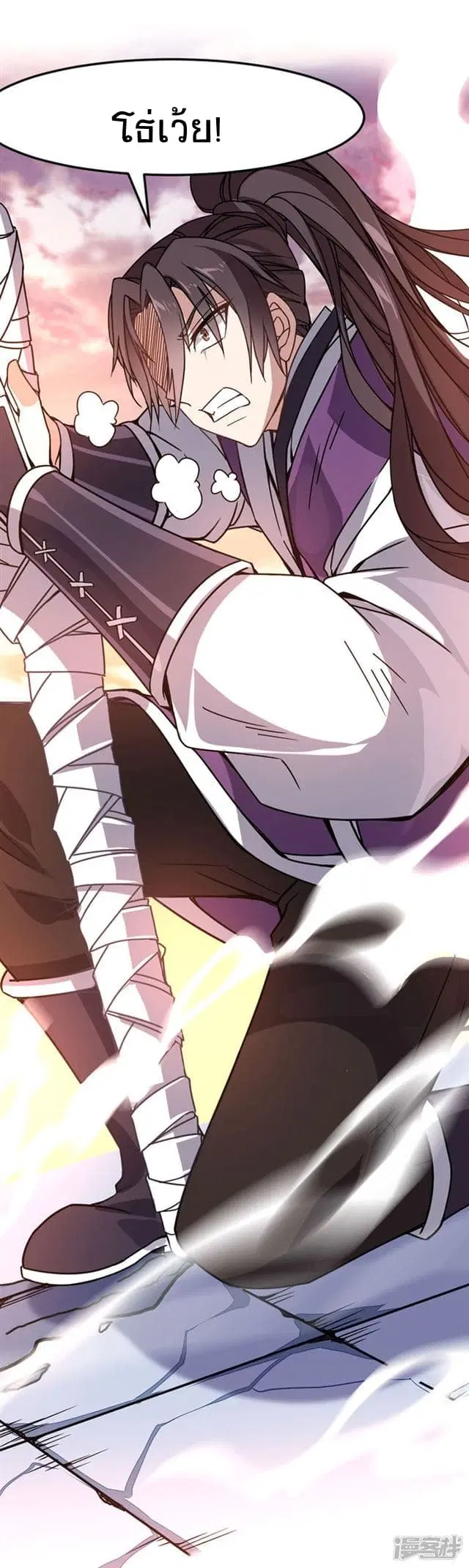 Return of Divine Emperor ตอนที่ 37 หน้า 9