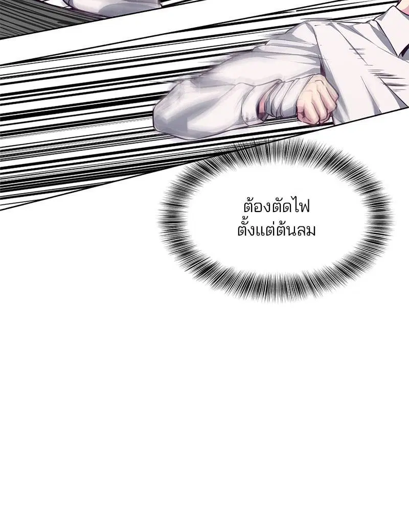 The Boy of Death ตอนที่ 38 หน้า 85