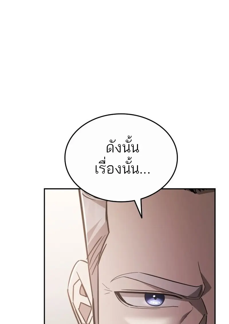 Subscribed To The Transcendental Channels แค่กดสับตะไคร้ ก็ได้พลังมาเฉยเลย ตอนที่ 82 หน้า 69