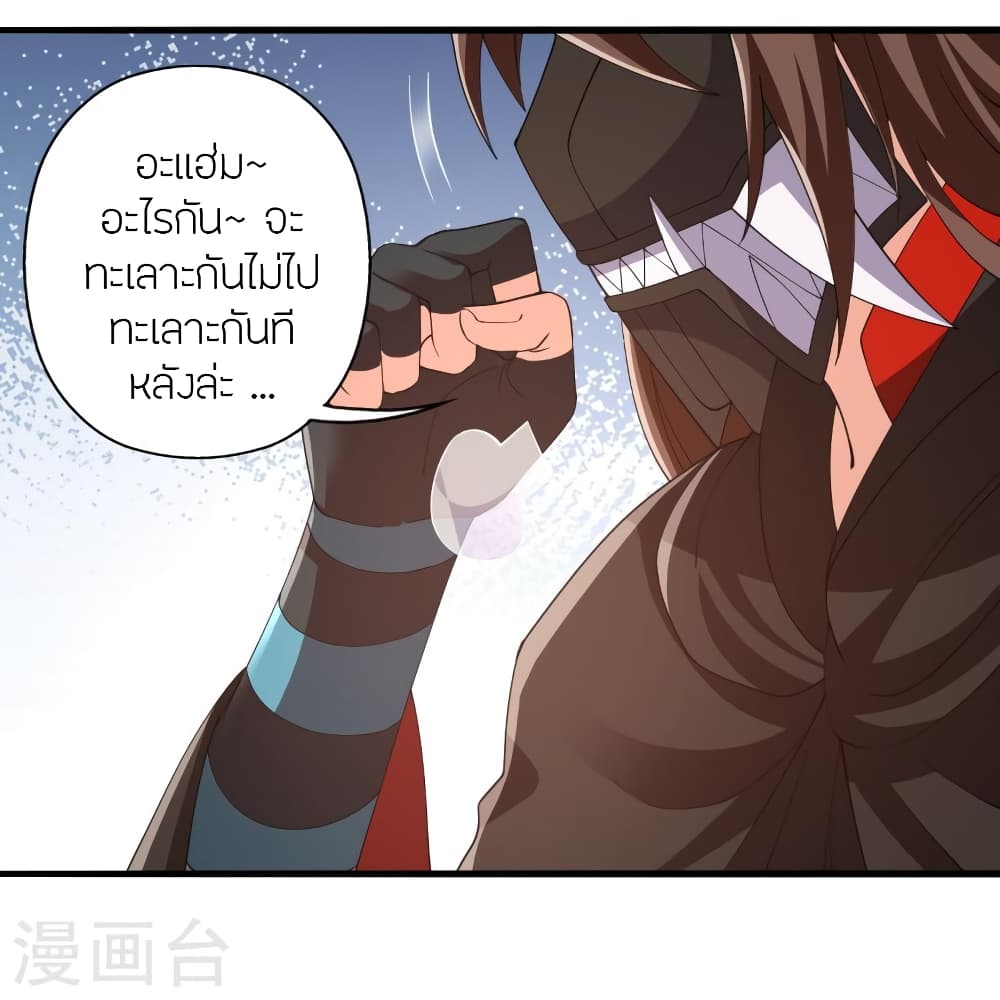 Banished Disciple’s Counterattack ราชาอมตะผู้ถูกขับไล่ ตอนที่ 438 หน้า 16