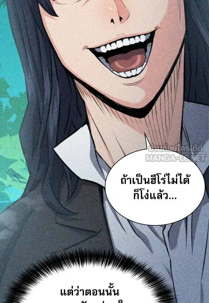 Seoul Station Druid ตอนที่ 189 หน้า 9