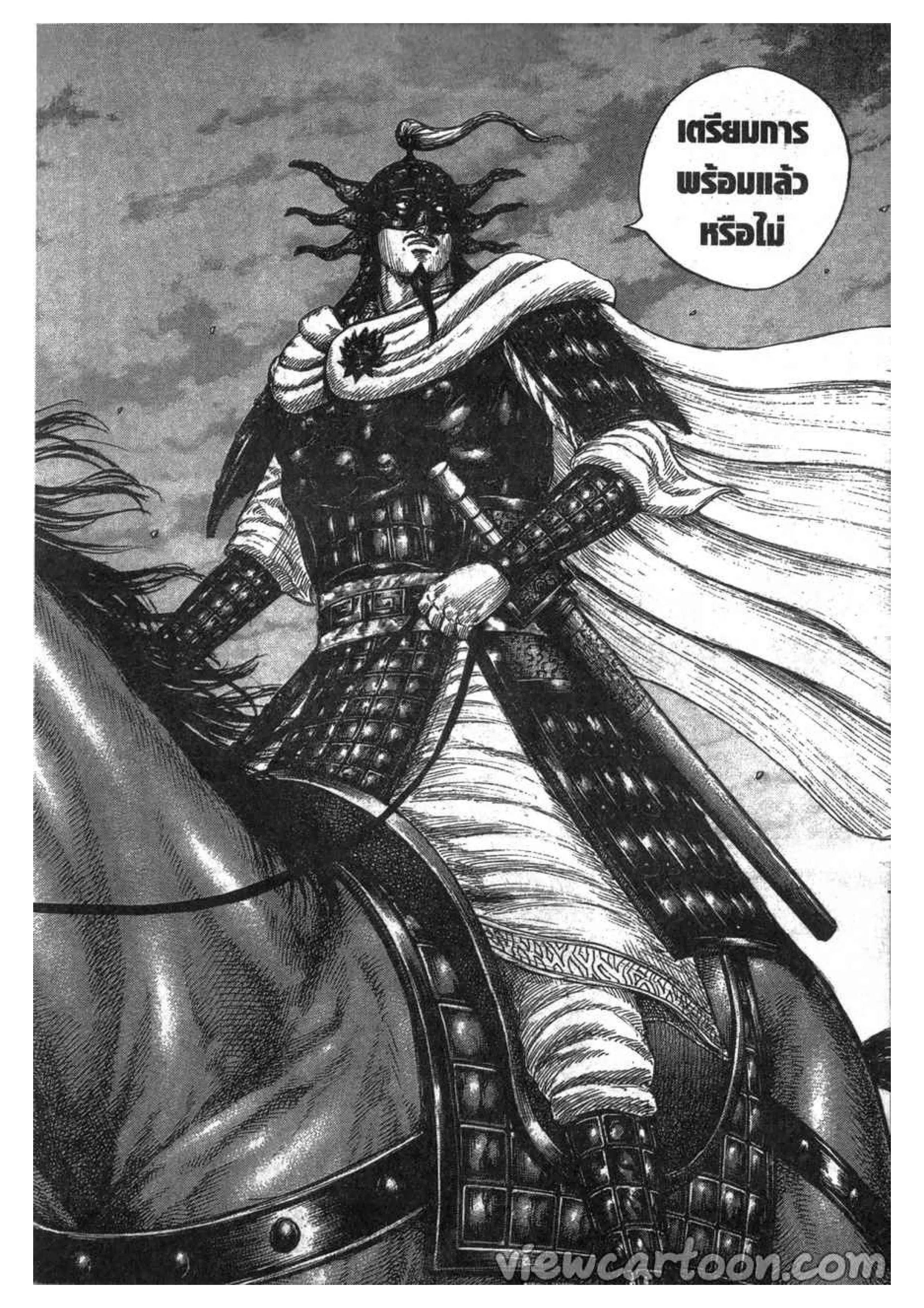 Kingdom ตอนที่ 633 หน้า 16