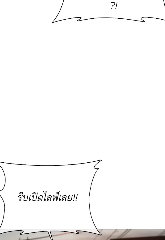 How to Fight ตอนที่ 39 หน้า 156