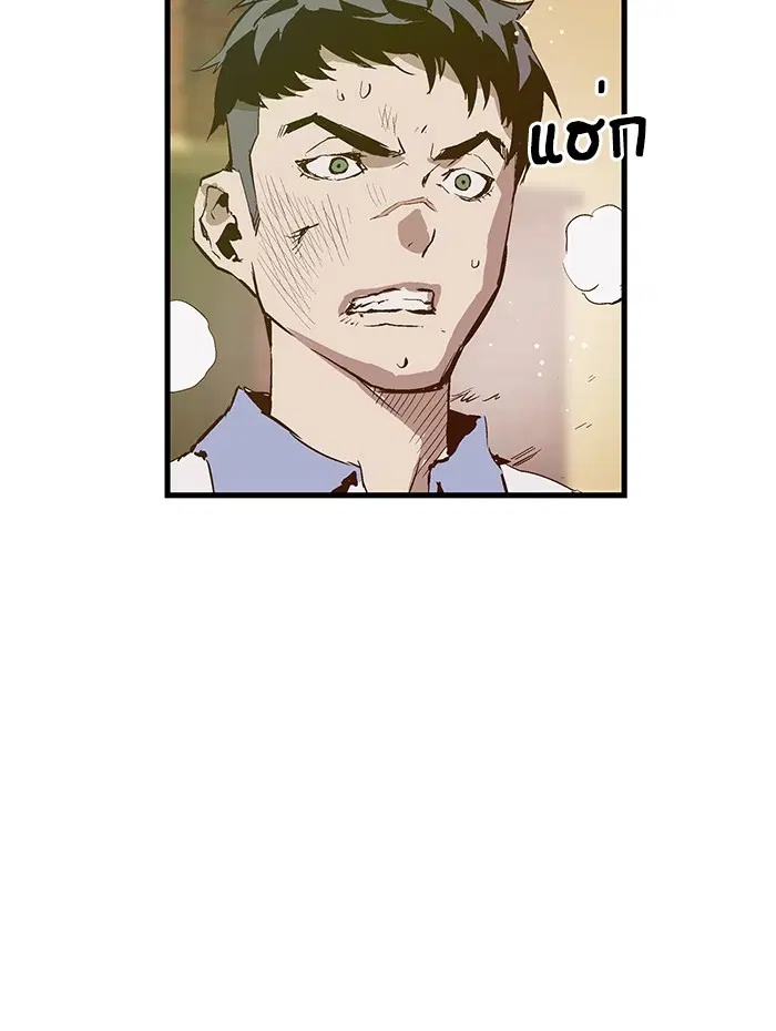 Weak Hero ตอนที่ 22 หน้า 110