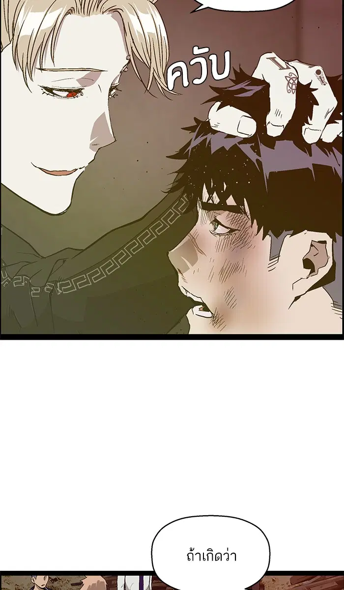 Weak Hero ตอนที่ 99 หน้า 36