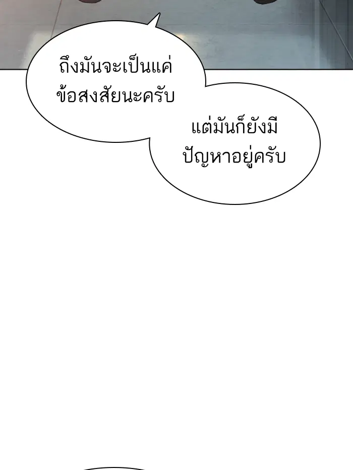How to Fight ตอนที่ 139 หน้า 149