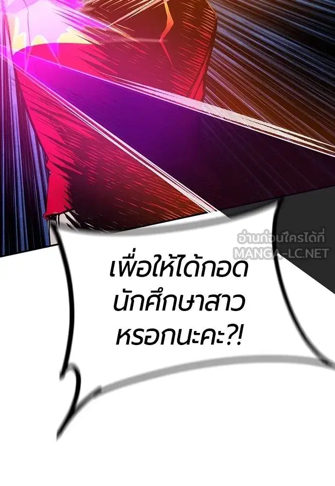Jungle Juice ตอนที่ 151 หน้า 107