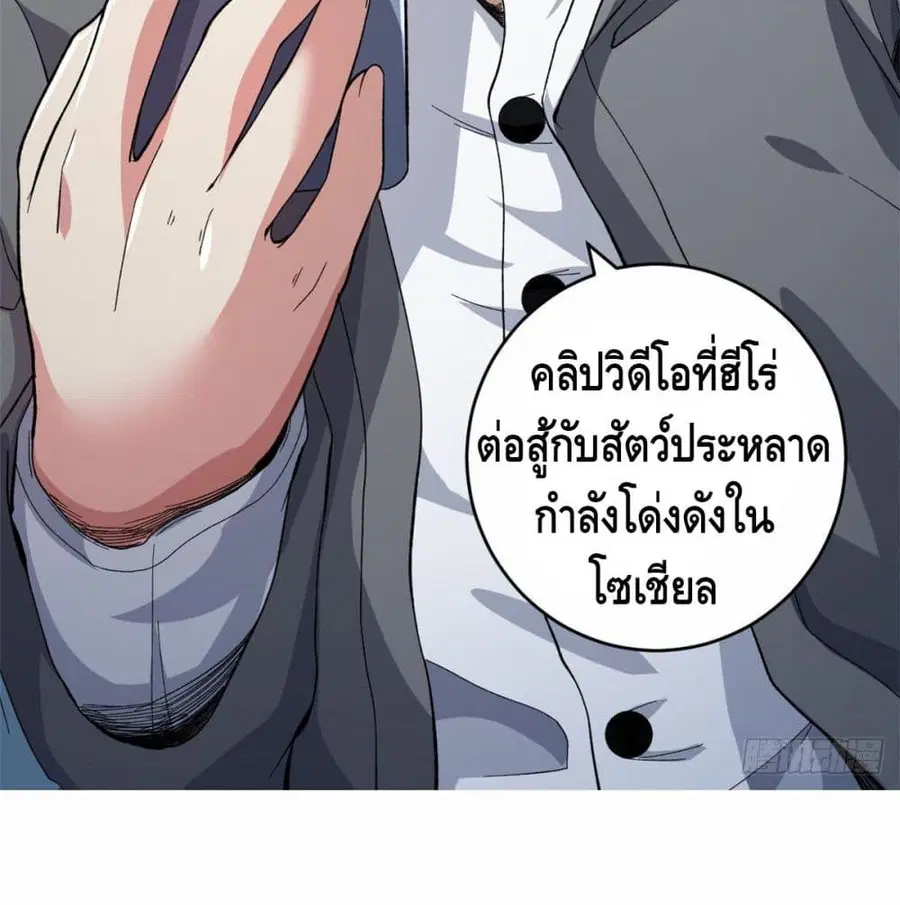 I Have 999 Skills ตอนที่ 2 หน้า 48