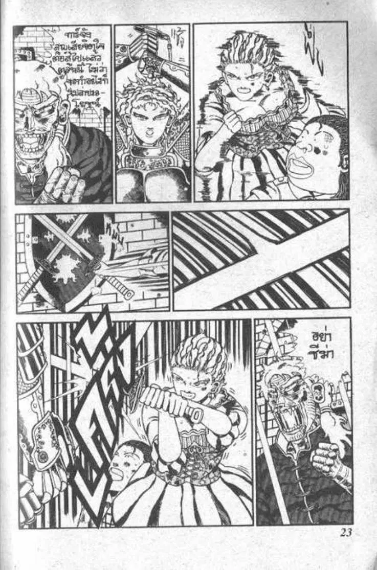 Shin Jungle no Ouja Tar-chan ตอนที่ 55 หน้า 19