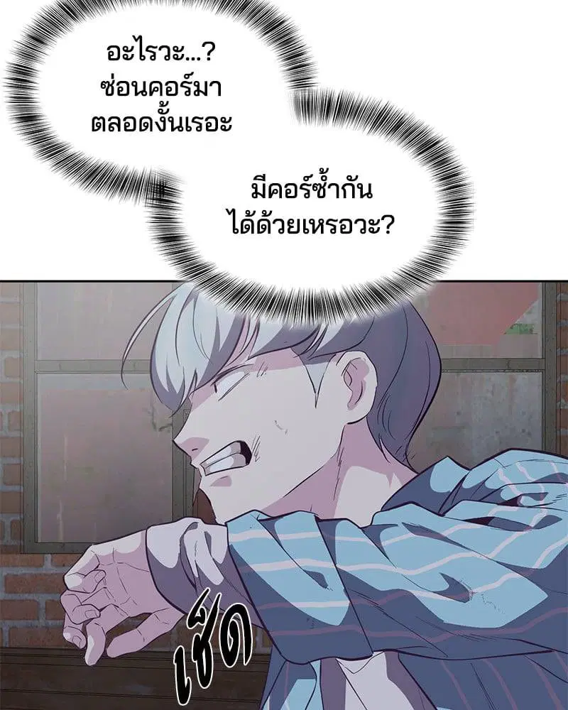 The Boy of Death ตอนที่ 104 หน้า 178
