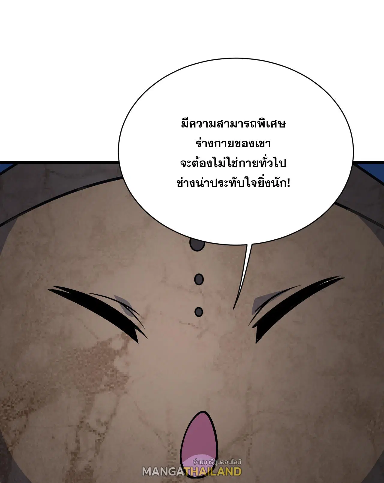 Matchless Emperor ตอนที่ 388 หน้า 21