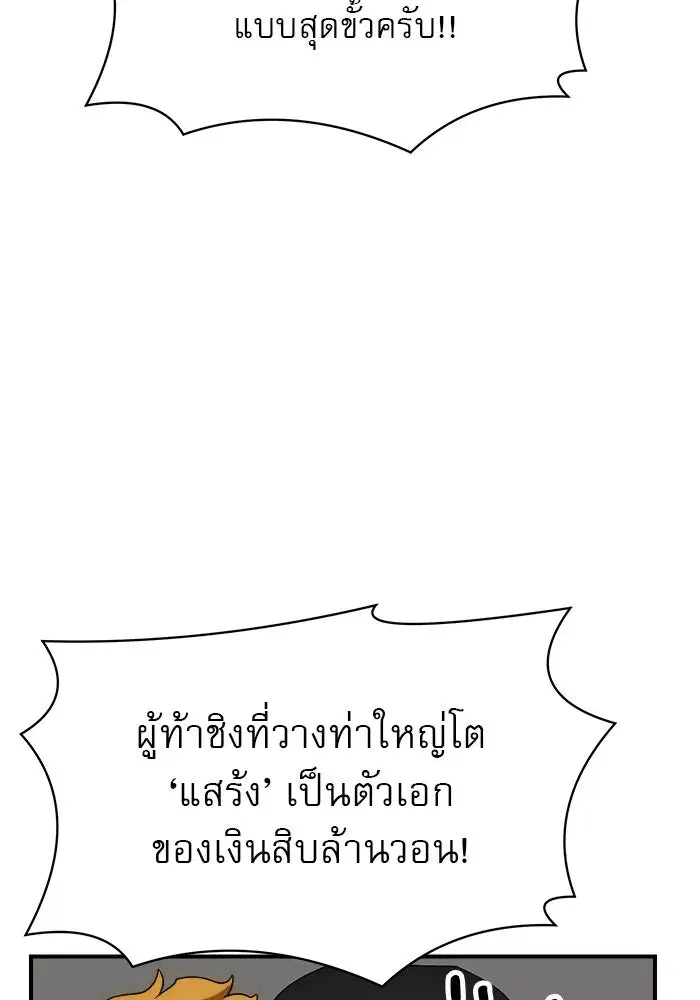 Double Click ตอนที่ 54 หน้า 142