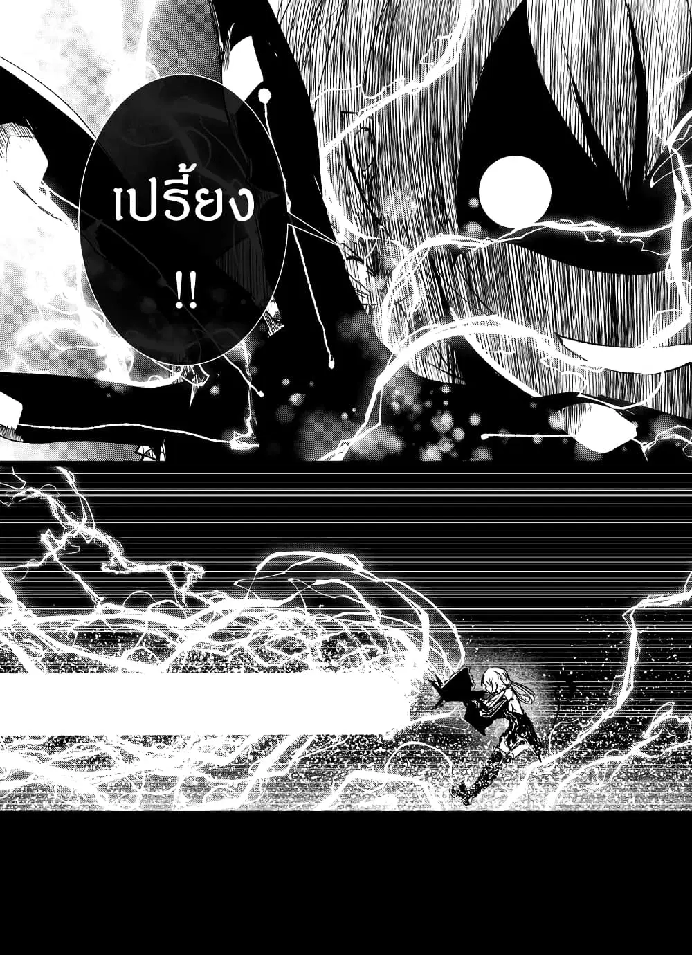 Path A waY ตอนที่ 199 หน้า 7