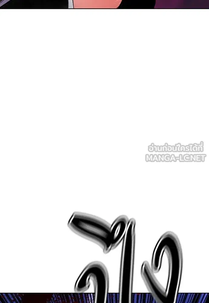 Jungle Juice ตอนที่ 158 หน้า 146
