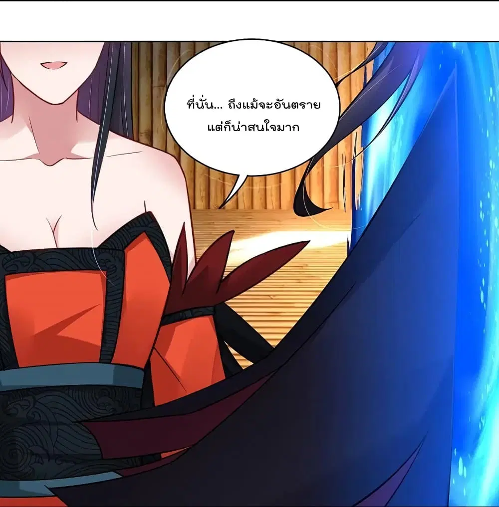 Rebirth God of War ตอนที่ 258 หน้า 8