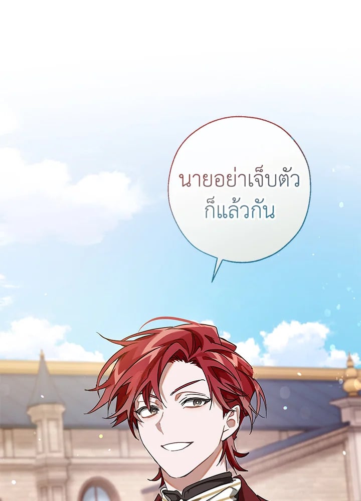 Trash of the Count’s Family คุณชายไม่เอาไหนแห่งตระกูลเคานต์ ตอนที่ 65 หน้า 29