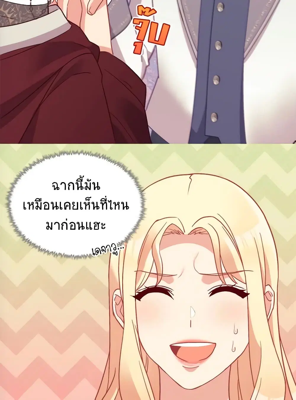 What It Takes to be a Villainess ตอนที่ 138 หน้า 7