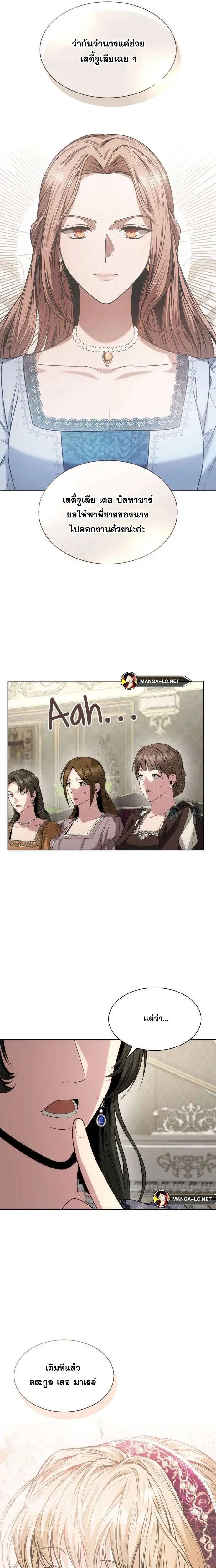 Sister I Am the Queen in This Life ตอนที่ 80 หน้า 5