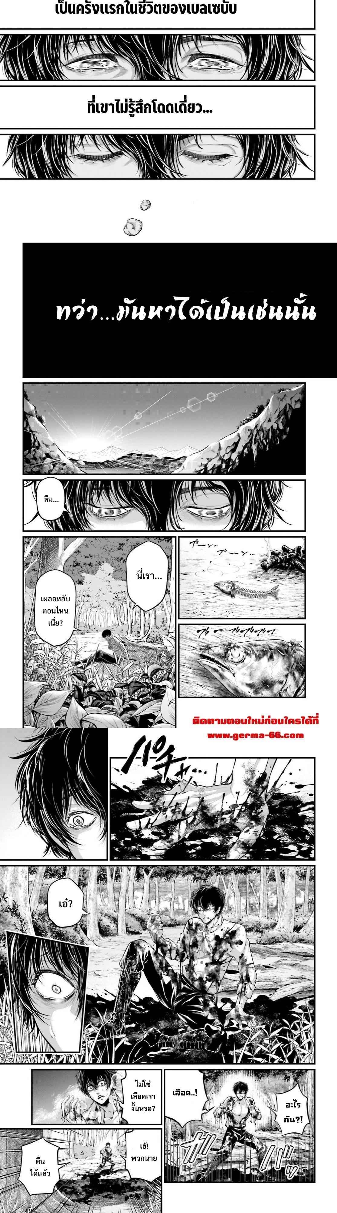 Record of Ragnarok มหาศึกคนชนเทพ ตอนที่ 67 หน้า 11
