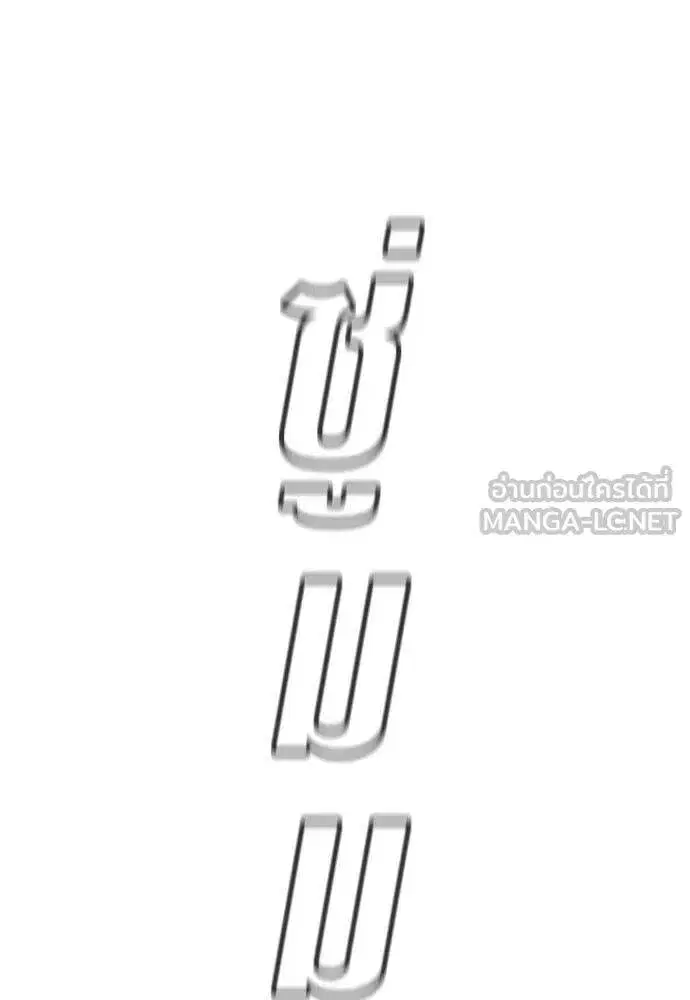 True Education ตอนที่ 209 หน้า 19