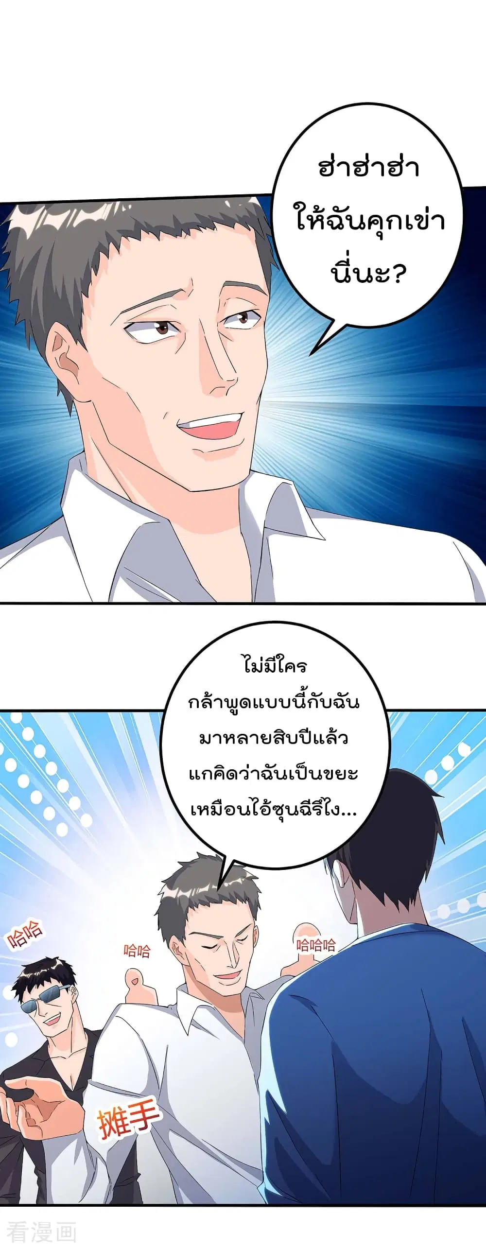 Rebirth Abandoned Less Return ตอนที่ 113 หน้า 25