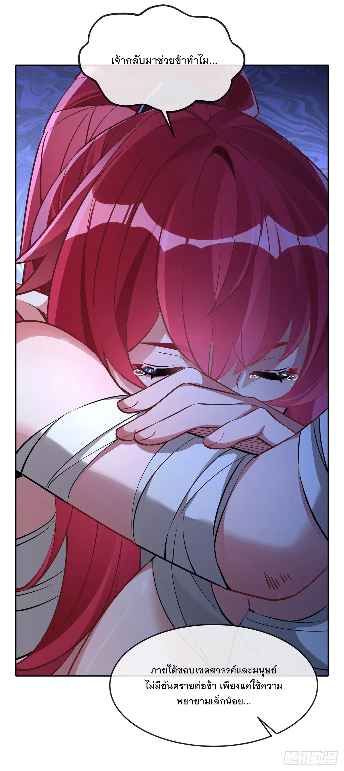 My Female Disciples are all Future Masters of the Heavens ตอนที่ 151 หน้า 33