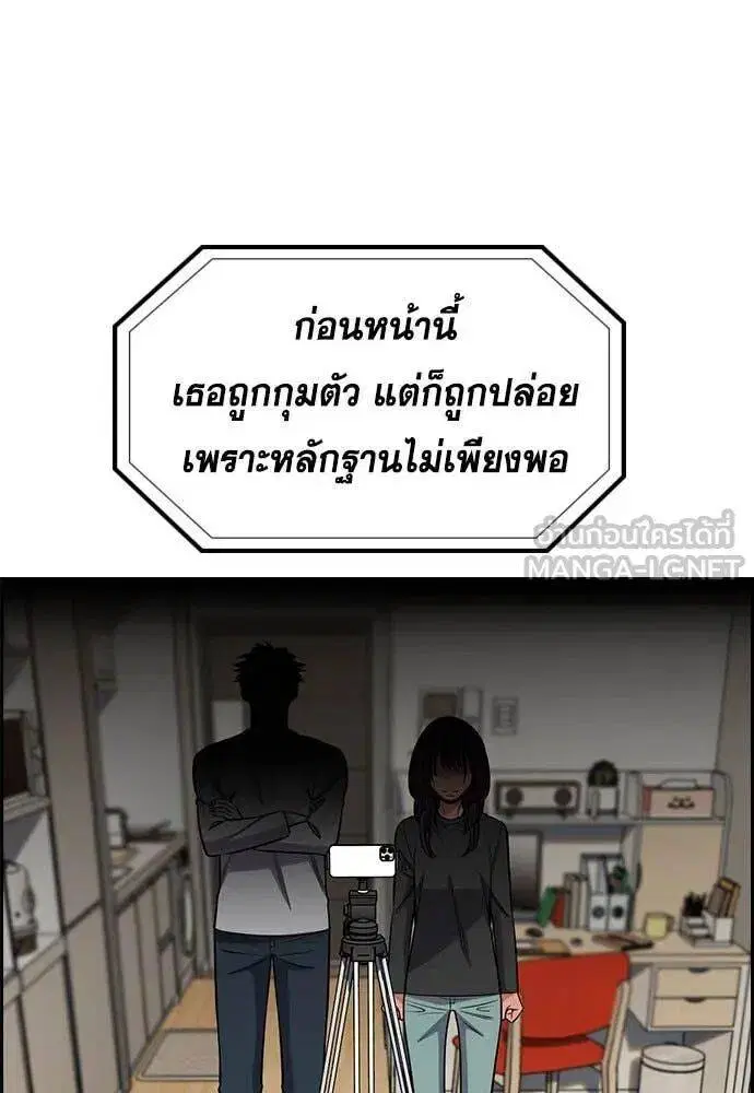 True Education ตอนที่ 202 หน้า 130