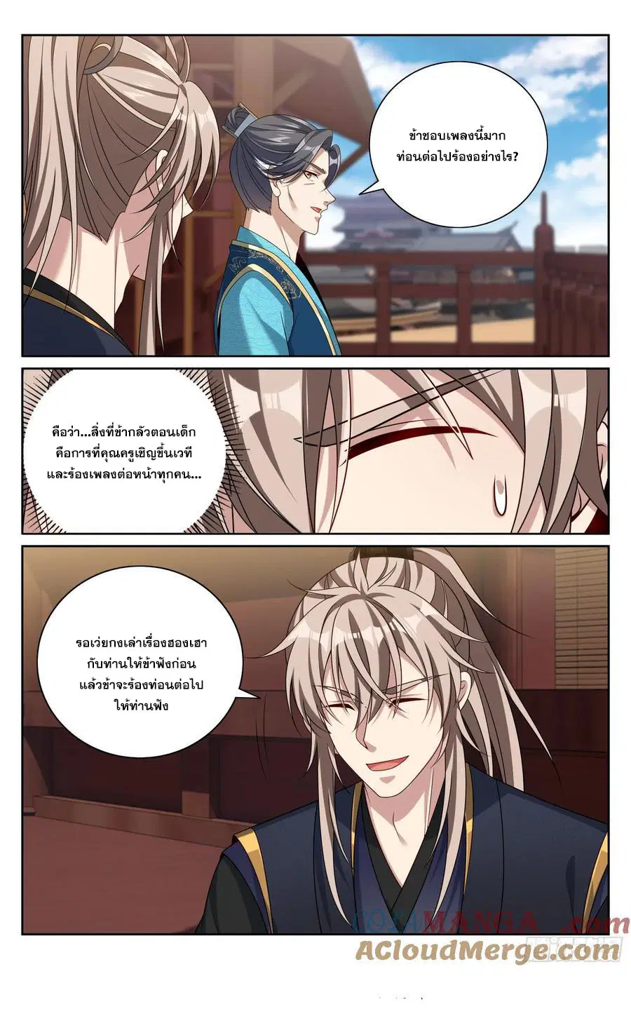 Nightwatcher ตอนที่ 518 หน้า 22