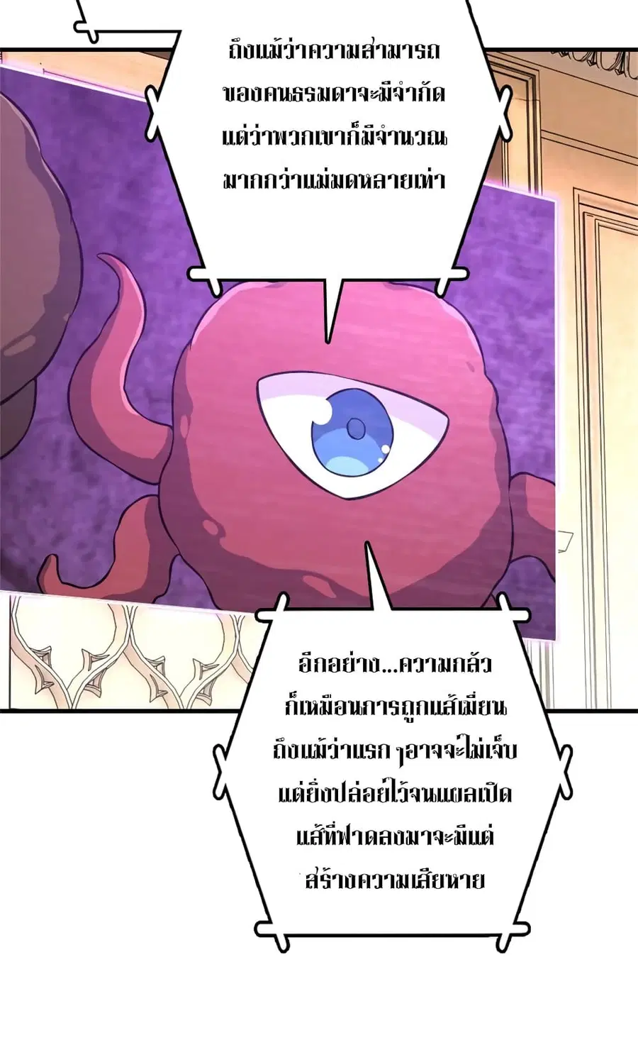 Release That Witch ตอนที่ 538 หน้า 30