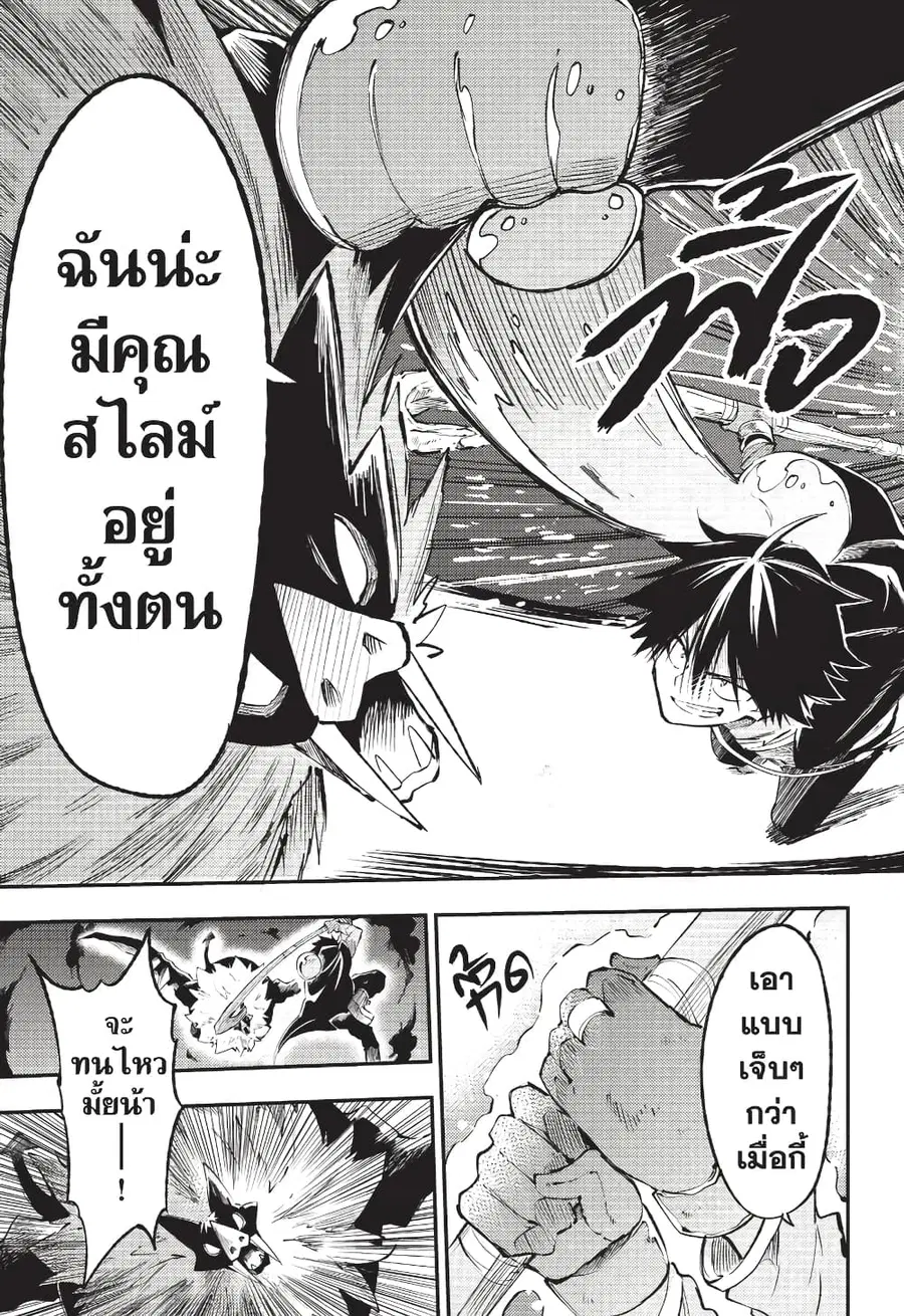 Hitoribocchi no Isekai Kouryaku ตอนที่ 118 หน้า 4
