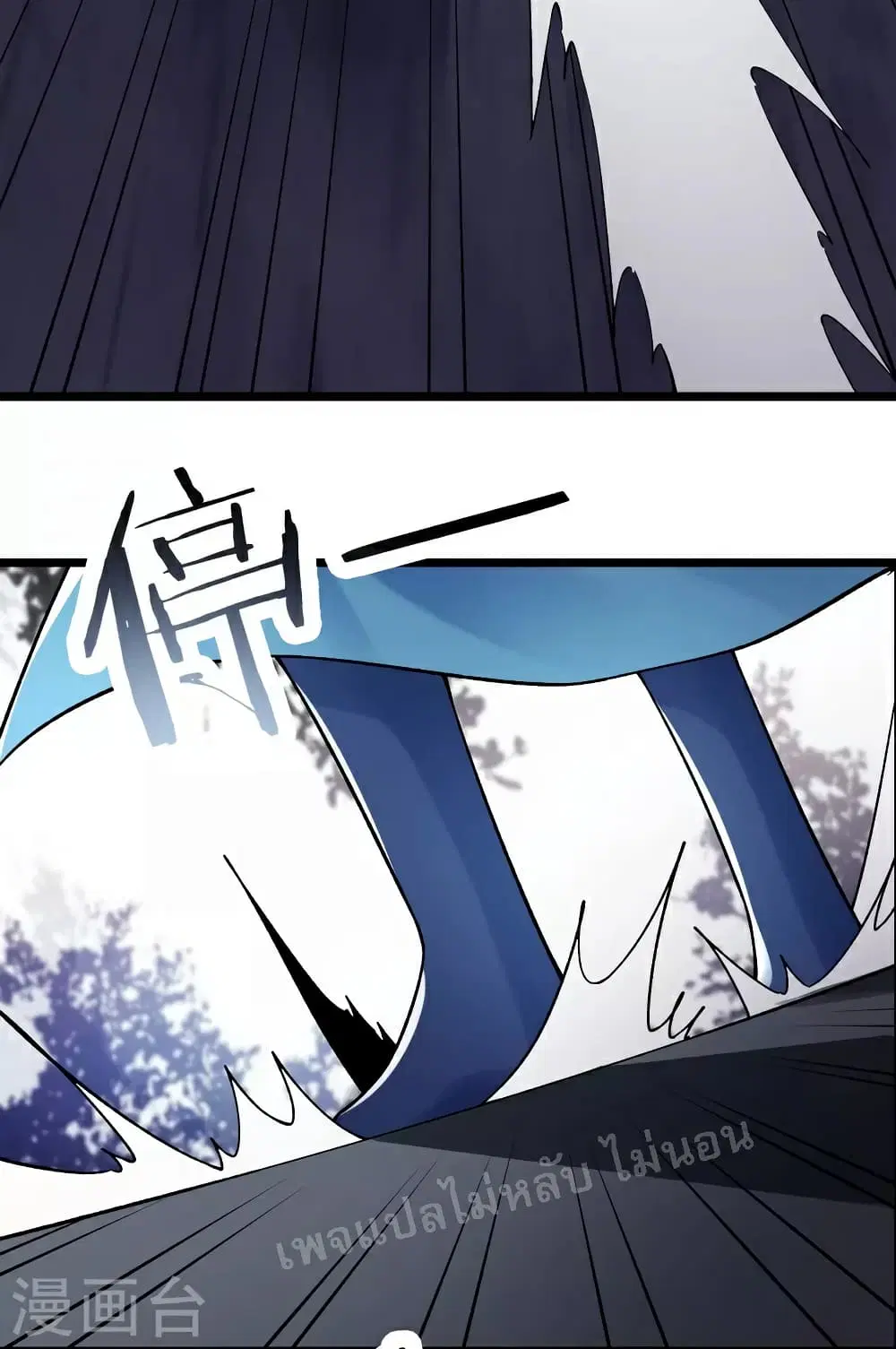 My Harem is All Female Students ตอนที่ 85 หน้า 18