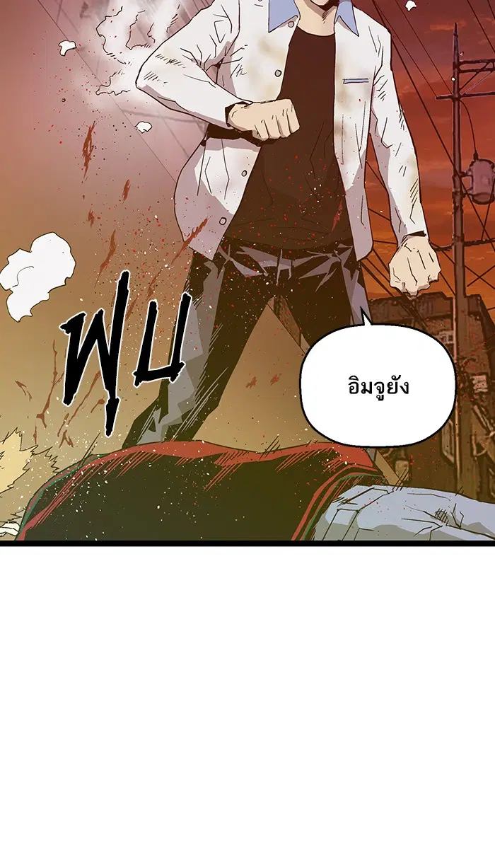 Weak Hero ตอนที่ 120 หน้า 63