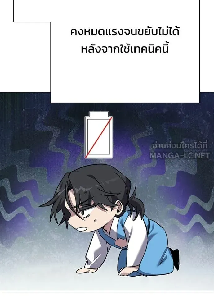 Night of the Ogre ตอนที่ 98 หน้า 98