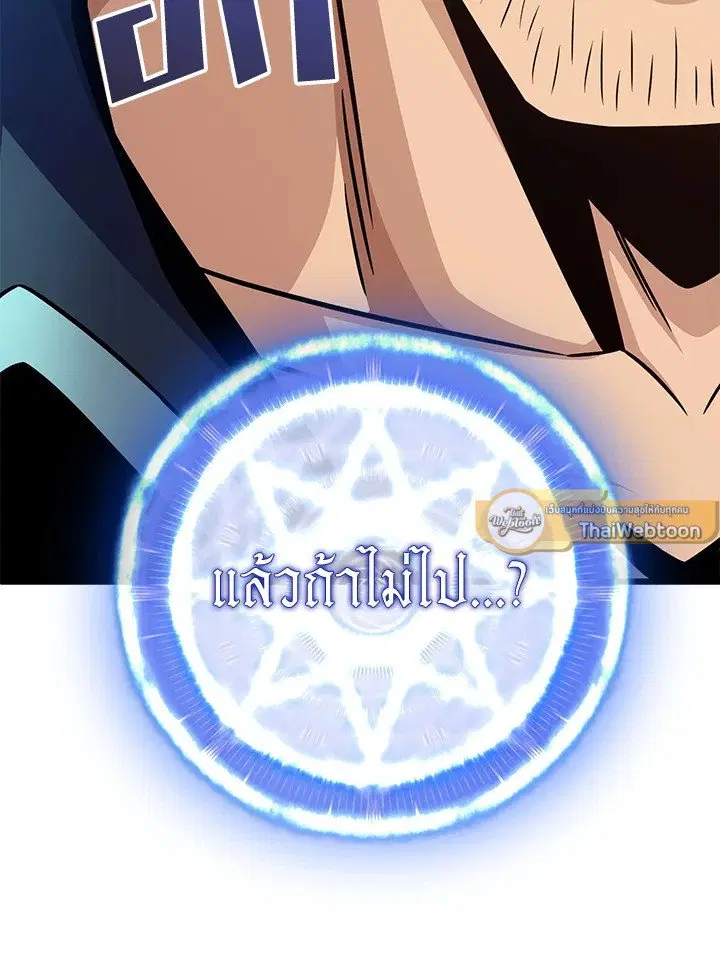 Arcane Sniper ตอนที่ 149 หน้า 58